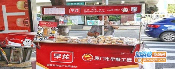 早龙早餐加盟