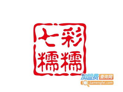 七彩糯糯加盟电话