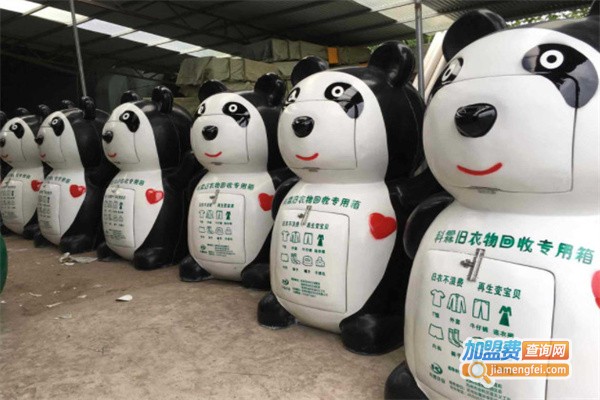 大熊猫旧衣服回收加盟费