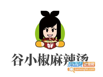 谷小椒麻辣烫加盟电话