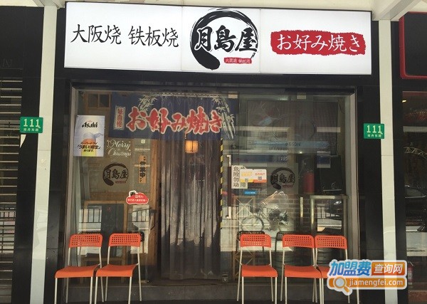 月岛屋加盟费