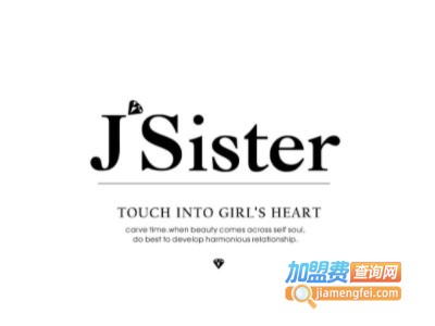 jsister女装加盟费