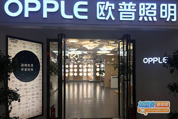 欧普照明加盟