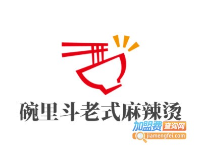 碗里斗老式麻辣烫加盟费