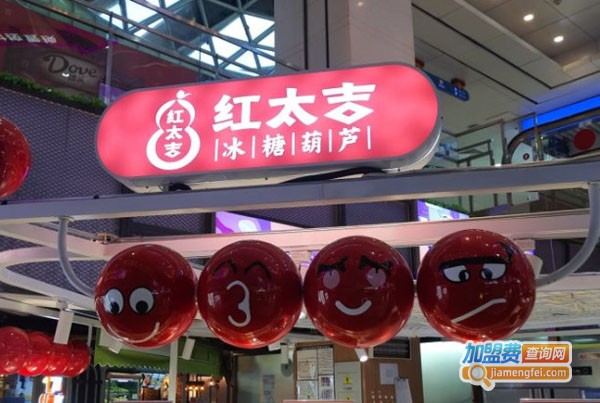 红太吉冰糖葫芦加盟费