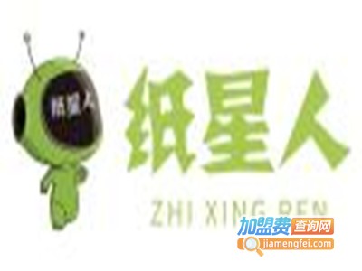 纸星人旧衣服回收加盟电话