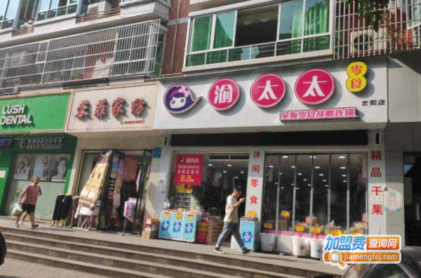 渝太太加盟费