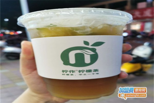 柠作柠檬茶加盟费