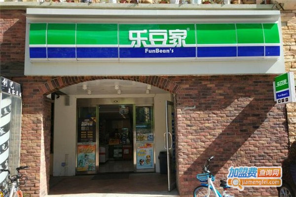 乐豆家便利店加盟费