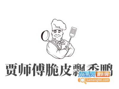 贾师傅脆皮飘香鸭加盟