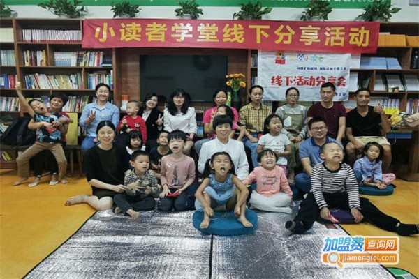 小读者学堂