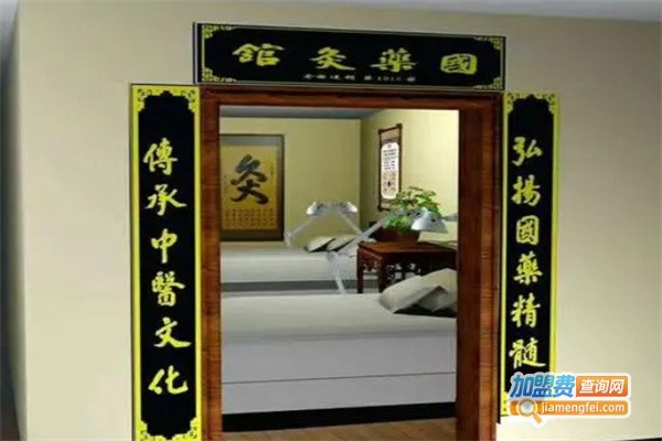 国药灸馆加盟费