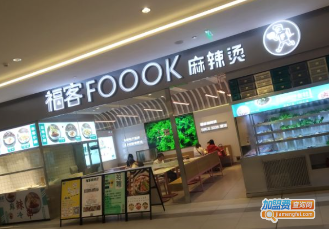 福客麻辣烫加盟费