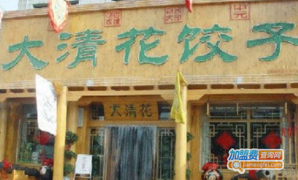 大清花饺子加盟