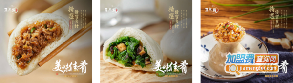 早三鲜包点加盟