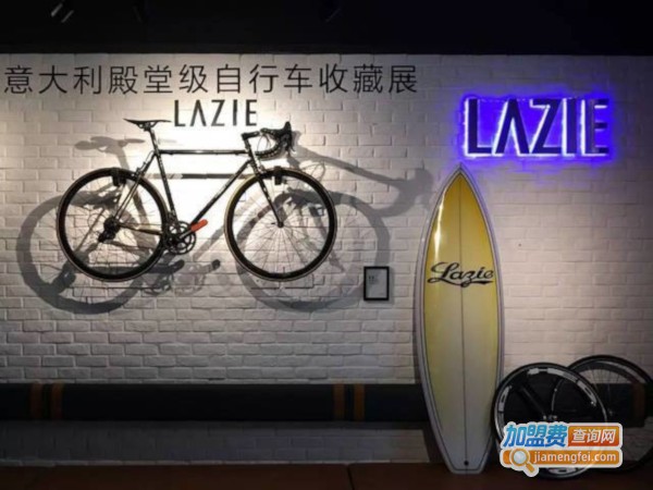 LAZIE加盟费