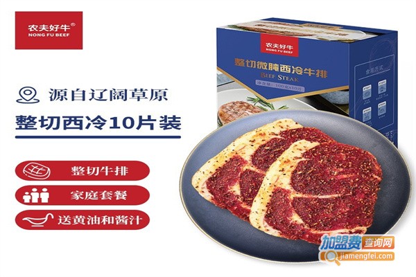 农夫好牛家庭牛排加盟费