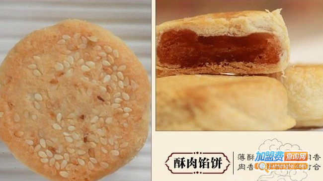 黄则和加盟费