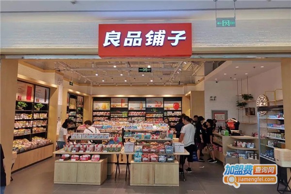 良品铺子连锁店加盟费