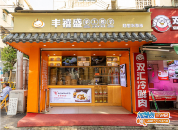 丰禧盛包子加盟费