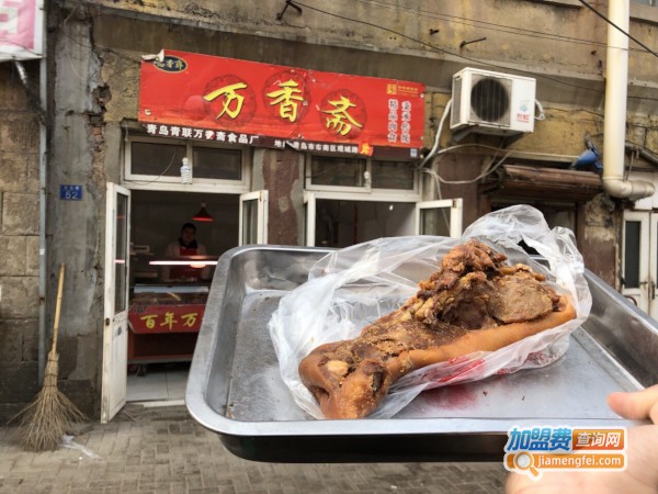 万香斋加盟费