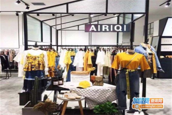 airiqi女装加盟费
