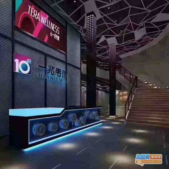 一兆韦德加盟费