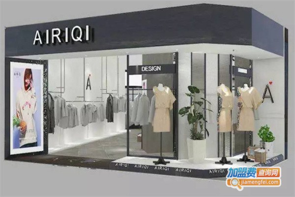 airiqi女装加盟费