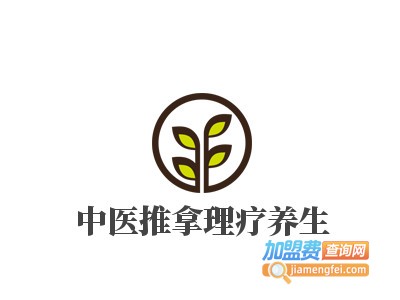 中医推拿理疗养生加盟费