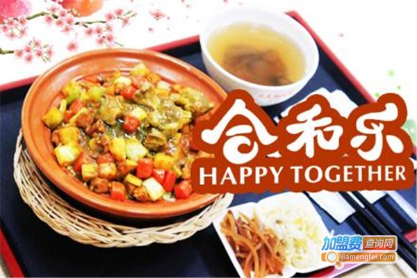 合和乐煲仔饭加盟