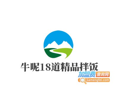 牛呢18道精品拌饭加盟电话