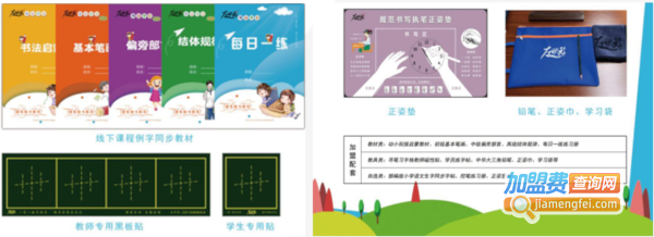 左状元书法学堂加盟
