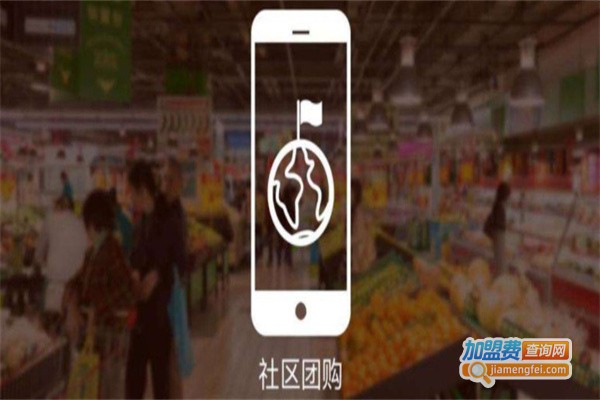叼到家社区团购