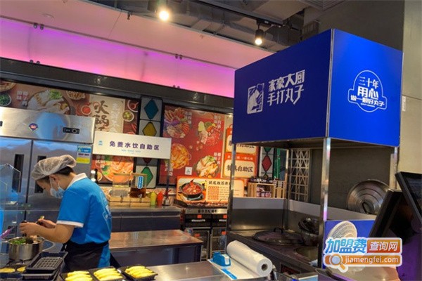 家豪大厨手打丸子加盟费