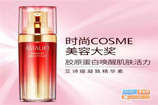 艾诗缇护肤品加盟
