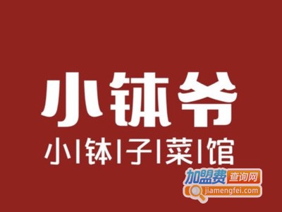 小钵爷加盟电话
