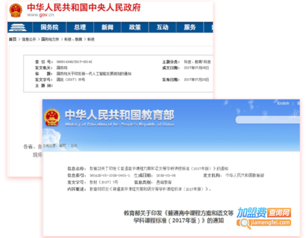 小科熊少儿编程加盟