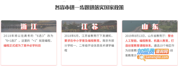 小科熊少儿编程加盟