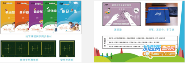 左状元书法学堂加盟