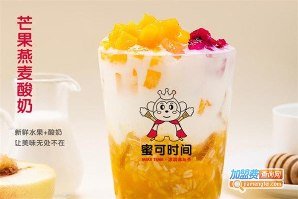 蜜可时间加盟费