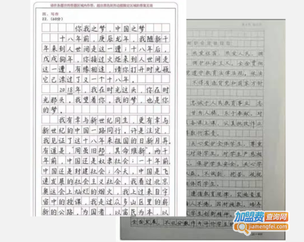 左状元书法学堂加盟