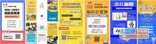 小科熊少儿编程加盟