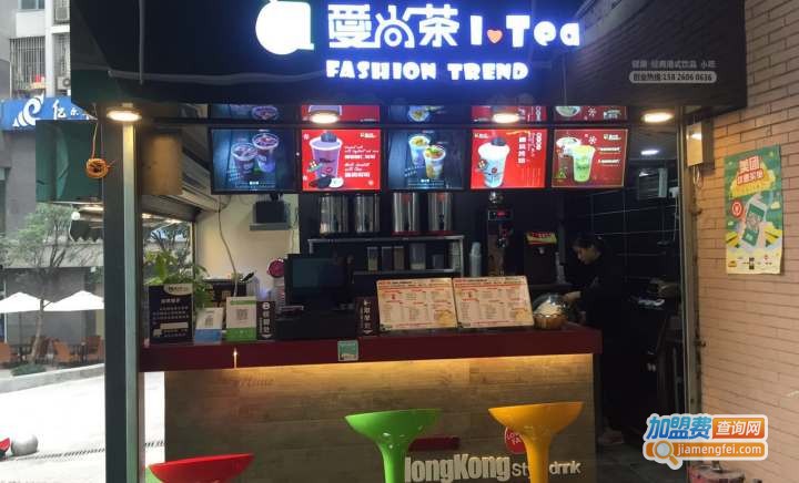 爱尚茶加盟费