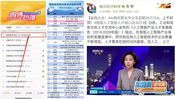 小科熊少儿编程加盟