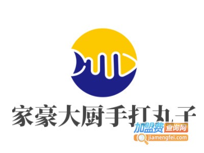 家豪大厨手打丸子加盟电话