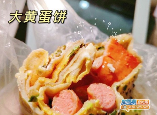 大黄蛋饼加盟费