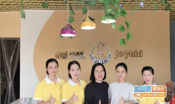 乔迪少儿钢琴加盟费