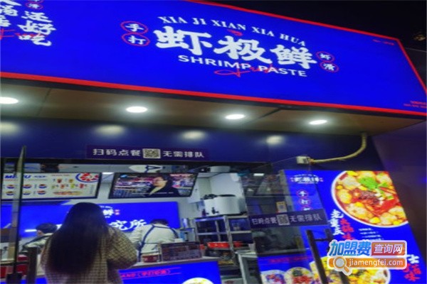 虾极鲜手打虾滑加盟费