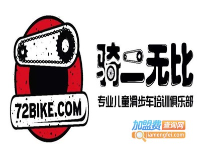 骑二无比俱乐部加盟电话