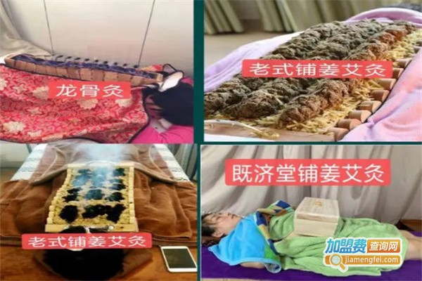 既济堂加盟费